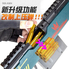 吉园玩具枪 抛壳软弹枪AWM儿童玩具枪手动下供拼装DIY男孩大号抢98K吃鸡全套装备小孩 抛壳98K-荣贵皮肤