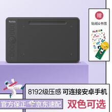 Parblo Intangbo 数位板 绘画板 可连接手机 手写板 写字板 网课 带转环 手绘板绘图 Intangbo M星耀黑
