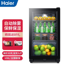 （Haier）海尔冰吧单门冷藏酒柜红酒水果透明玻璃保鲜柜家用小型迷你冷柜办公室饮料茶叶柜 108升