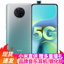 小米Redmi红米k30 至尊纪念版 智能5G手机 天玑1000plus旗舰芯片 8G+128G 薄荷绿 官方标配
