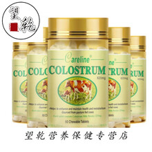 柯蓝澳洲牛初乳咀嚼片400粒免疫球蛋白粉质乳铁免疫抵力 牛初乳60粒*5瓶