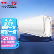 TCL 1.5匹 新一级能效 变频冷暖 智多宝 智能  壁挂式 挂式空调挂机KFRd-35GW/D-XQ11Bp(B1)卧室