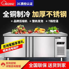 复旦申花 冷藏工作台保鲜工作台操作台冰柜商用奶茶设备全套水吧台厨房冰箱商用卧式冰柜  长2米-宽0.8米-高0.8米 冷藏冷冻双温--加厚发泡层