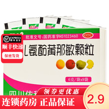 盖克 小儿氨酚黄那敏颗粒 6g*9袋 缓解儿童感冒 发热 打喷嚏 流鼻涕 鼻塞 头痛 RK