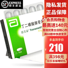 思美泰 思美泰 丁二磺酸腺苷蛋氨酸肠溶片 0.5g*10片胆汁郁积 1盒装