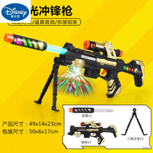 迪士尼（DISNEY） 儿童电动玩具枪声光音乐手枪冲锋抢男孩子枪2-3幼儿4-6岁宝宝5-8-10- 舞台灯光枪(黑色) 普通电池