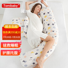 多米贝贝(Tomibaby)  孕妇枕头护腰侧睡枕 多功能U型侧卧托腹抱枕 睡觉神器抱枕怀孕期用品 丹枫白露【升级一枕三用】