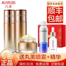 丸美套装护肤品弹力蛋白凝时提拉紧致保养液抗皱补水保湿水乳组合化妆品眼霜面霜精华洗面奶官方店 【三件套】水乳+面霜