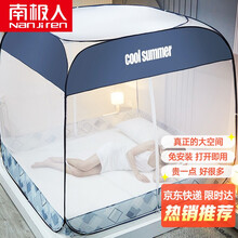 南极人NanJiren蚊帐三开门免安装1.8米床钢丝蚊帐蒙古包式加密加厚全底坐床式蚊帐家用