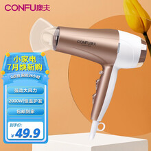 康夫（CONFU）高速电吹风机 家用大功率2000W 大风力冷热风速干恒温护发吹风筒 KF-3520/3096随机发货