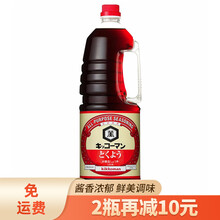 日本原装进口 龟甲万字酱油 寿喜锅酱油寿司生鱼片刺身酱油 德用酱油1.8L餐饮装