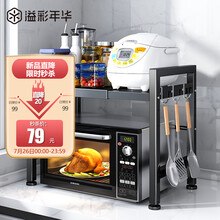 溢彩年华 厨房置物架微波炉架子可伸缩双层台面烤箱架多功能家用桌面电饭锅收纳支架7230-BK