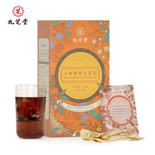 九芝堂 人参黄精五宝茶130g 养生茶桑葚枸杞子红枣茯苓男性八宝茶茶叶滋补 5g*26  