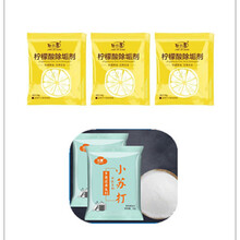 柠檬酸除垢剂除茶垢清洁剂电水壶除垢剂除水垢剂 20包除垢剂+10包小苏打+杯刷