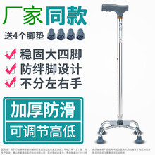 上龙老人拐杖四脚拐扙助步器防滑拐棍手杖医用康复轻便伸缩四角捌杖 银 色