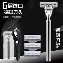 阿帕齐进口6层刀片剃须刀手动刮胡刀德国刀头金属刀架 1刀架3刀头+收纳套 透明盒