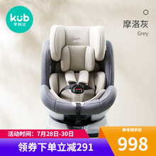 可优比儿童安全座椅汽车用0-12岁婴儿宝宝新生儿可躺旋转坐椅车载 【360°旋转，双向安装】摩落灰