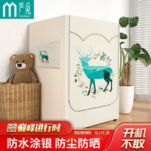严觅  洗衣机罩 滚筒洗衣机套子防水防晒防尘盖布适用海尔小天鹅美的松下西门子TCL 8-12公斤 花环剪影 大号