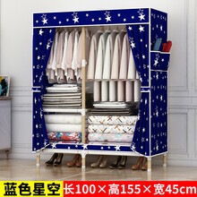 幂香源简易衣柜出住房用组装实木布艺挂衣橱家用卧室收纳布衣柜现代简约 105C蓝色星空 2门  需自行组装