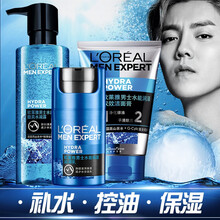 欧莱雅护肤水乳套装男士乳液面霜化妆品保湿补水滋润摸脸面油擦脸部清爽不油腻搽脸霜学生摸脸面油冬天 水能洁面+水凝露+滋润乳