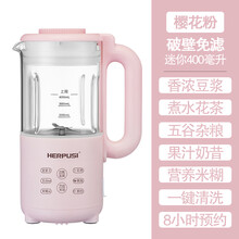 HERPUSI 豆浆机 破壁机迷你小型家用 榨汁机料理机果汁机 免过滤 全自动免煮搅拌机早餐机 樱花粉