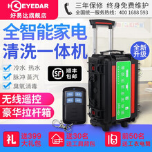 好易达 全能家电清洗机高温高压蒸汽机清洁机多功能一体机家电清洗设备商用 厨房抽油烟机空调清洗机免拆洗 3750W智能一体机-拉杆款（标配件+大礼包）