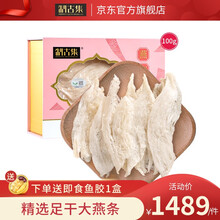 制古集 燕窝印尼原装进口干燕窝 进口大燕条 干燕窝条大燕条小燕条 燕窝碎滋补品中老年补品送礼礼品孕妇  印尼溯源大燕条100克（礼盒装）