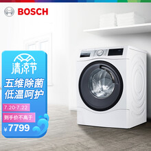 博世（BOSCH）10KG滚筒洗衣机活氧除菌高效降噪一级能效节能家居互联WGC354B0HW