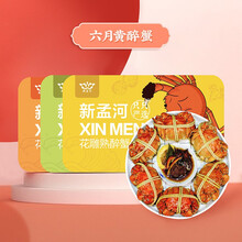 新孟河 六月黄花雕熟醉蟹1.4-1.6两/只大闸蟹螃蟹 送礼佳品 即食熟食休闲小零食 礼盒火锅方便菜 600g*2盒（12只礼盒装）