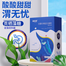 贡栖藻糖体恒健 岩藻双利菌乌梅益生菌幽杆菌肠胃肠道大人儿童成人活性猴头菇调理粉