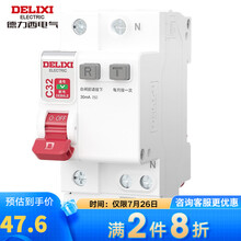 德力西（DELIXI）空气开关带漏电保护器DEB9鲸鱼系列总开关家用小型 1P+N断路器带漏保 1P+N32A