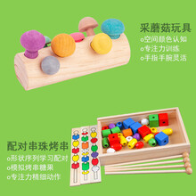 迪士尼品牌官方旗舰新款采蘑菇拼插钉幼儿园早教玩具大小空间配对精细动作认知蔬菜1-2岁 采蘑菇+烤串形状匹配串串乐