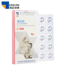 海乐妙猫咪驱虫体外体内体内外驱虫幼猫驱虫宠物耳螨猫驱虫药猫打寄生虫药去耳螨绦虫蛔虫海正动保 （4mg+10mg）幼猫0.5-2kg10粒整盒装