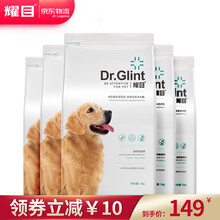 耀目 金毛狗粮专用幼犬3-6个月成犬大型犬专用粮补钙美毛亮毛4斤 10kg