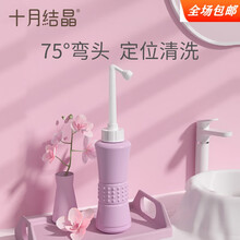 十月结晶孕产妇女性私处冲洗器屁股肛门外会阴洗屁屁便携清洗器 洗护瓶