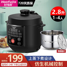 好福家 迷你电压力锅小容量2.8升预约定时带蒸格不锈钢内胆老人小L3L小电高压锅 珍珠黑/2.8升单胆（配不锈钢蒸格胆）