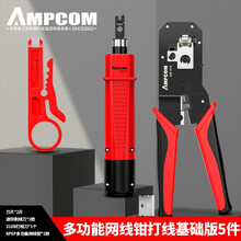 AMPCOM 水晶头网线钳套装网络工具多功能网钳  超五类六类宽带压线钳子家用工程8P6P电话钳 318智能测试版5件