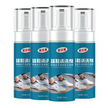 运动鞋清洗剂 运动鞋清洁剂 篮球鞋清洗剂板鞋小白鞋擦鞋洗鞋神器刷鞋去污剂 球鞋清洁剂四瓶150ml*4