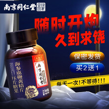 晗青堂海参鹿鞭黄精片可配滋补养参延迟速效曾大曾粗曾长阳韦人参片鹿茸粉口服迟久男性玛咖牡蛎肽金锁固精丸 运费险