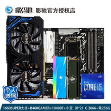 影驰GTX1660Super OC 大将/1660大将台式电脑主机电竞游戏独立显卡 1660super大将OC五合一套装
