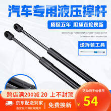 适用于五菱宏光S后备箱液压支撑杆老款荣光6407B尾门液压撑杆之光后盖伸缩气动顶杆荣光V背门伸缩杆 五菱荣光后盖撑杆【一对/加强版保五年】