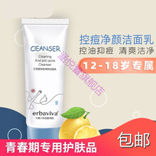 治青带白头的洗面奶 青春期洗面奶男生控油洁面乳初中学生青少年护肤