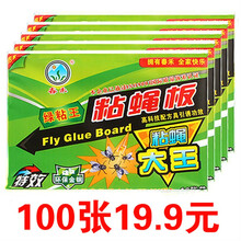 苍蝇贴强力粘蝇纸100张苍蝇纸灭苍蝇神器家用粘蝇板胶粘捕蝇批发 100张苍蝇纸