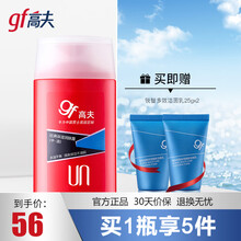 高夫男士 经典保湿露润肤露 补水保湿 乳液 面霜 擦脸油 男士面霜护肤品  保湿润肤露125ml（适合中-油皮肤）