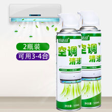 免拆卸免洗空调清洗剂家用挂机柜机除菌除味泡沫型喷雾清洁剂神器 2瓶钜惠推荐装【送毛巾】