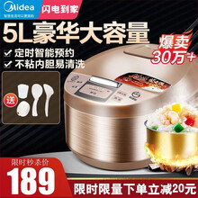 美的（Midea） 智能预约电饭煲 家用5L升大容量电饭锅6人 柴火饭黄精内胆金属拉丝机身 5升电饭煲 MB-WRD5031A
