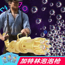 抖音同款加特林泡泡机儿童玩具灯光音乐多孔泡泡枪电动泡泡机1-3-6岁孩子的礼物 小号加特林泡泡机-金色