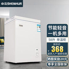 申花（SHENHUA） 【全国联保】单门小冰柜 家用迷你冷藏保鲜商用卧式小型冷柜冷冻柜储母奶冰箱 58升【店长推荐+3D循环制冷+多档温控调节】