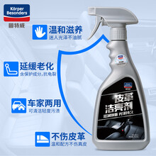 固特威汽车塑料皮革光亮剂内饰镀膜真皮座椅保养剂表板 皮革洁亮剂