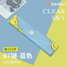 达尔优 记忆棉键盘托 超大号 办公游戏垫腕托 柔软手托 适用104/87 蓝色87键